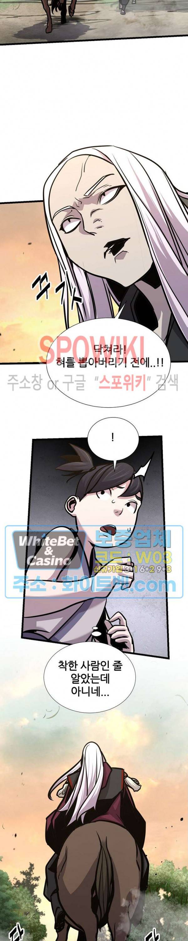 원수 65화 15