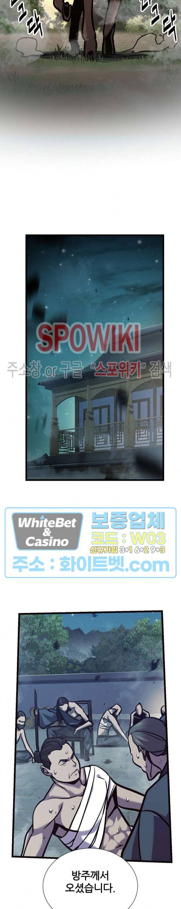원수 65화 16