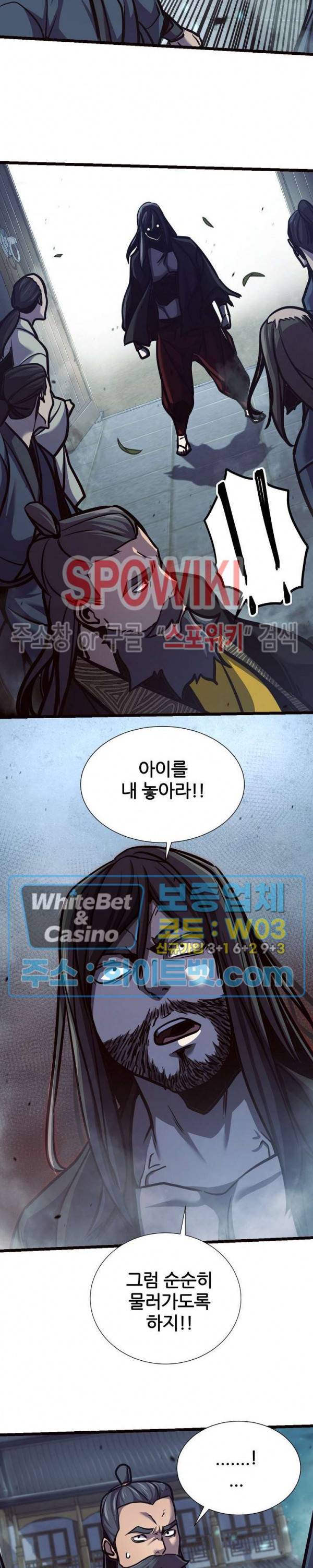 원수 65화 21