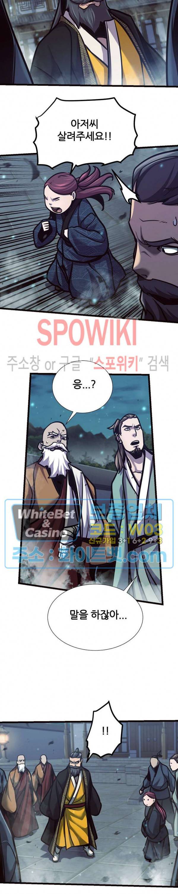원수 65화 22
