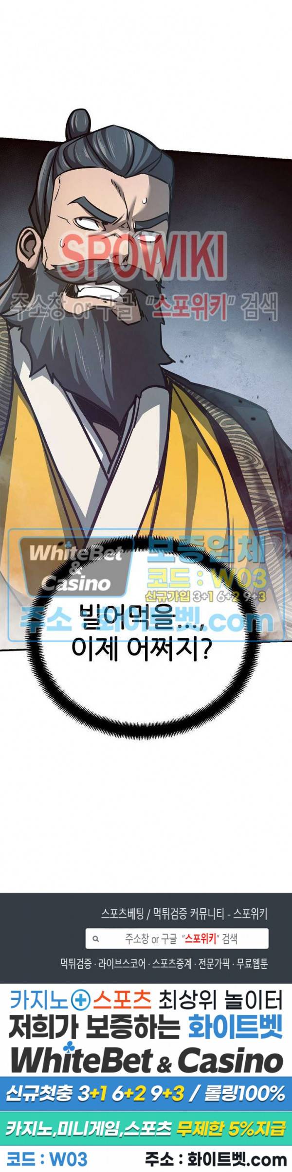 원수 65화 23