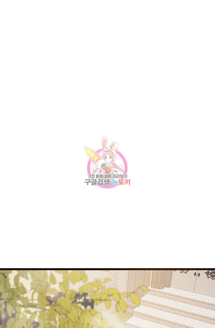 포식자의 혼약자 29화 1