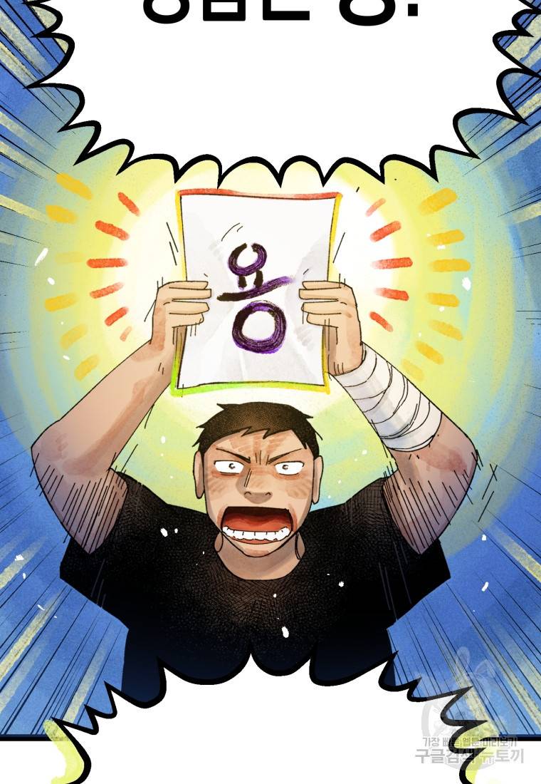 극락왕생 50화 2