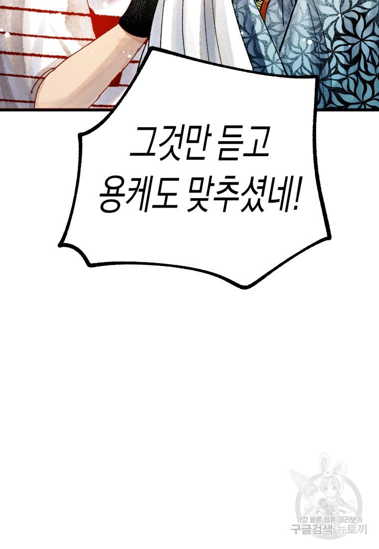 극락왕생 50화 5