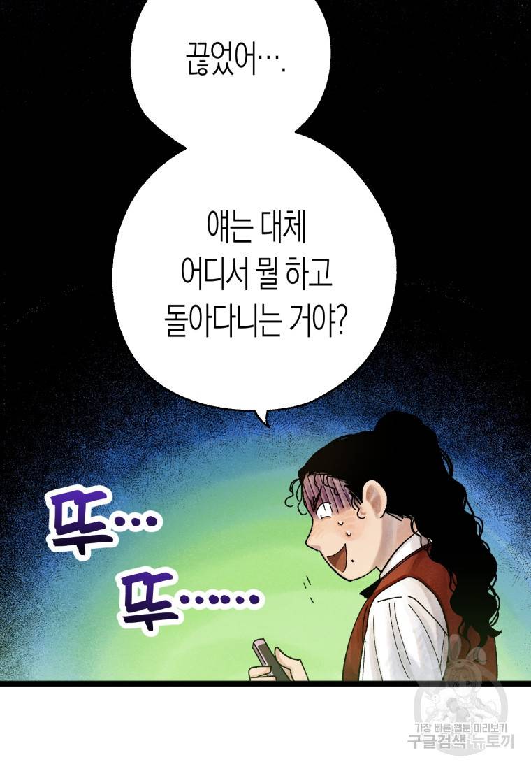 극락왕생 50화 7