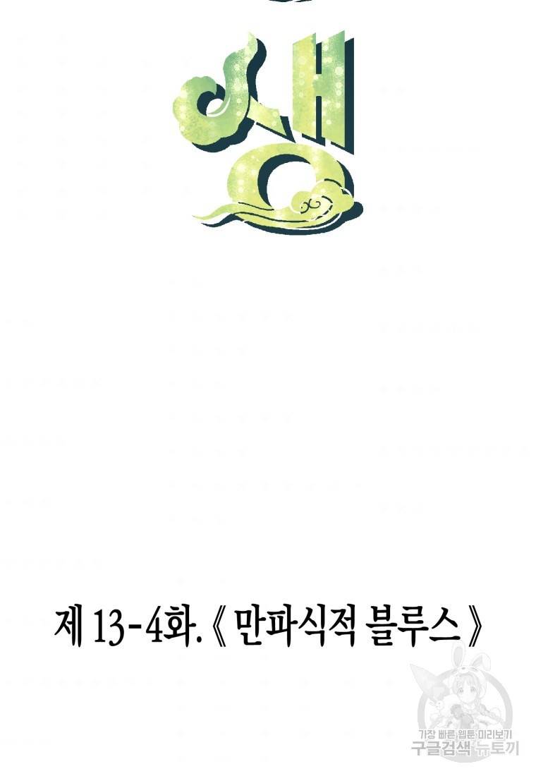 극락왕생 50화 10