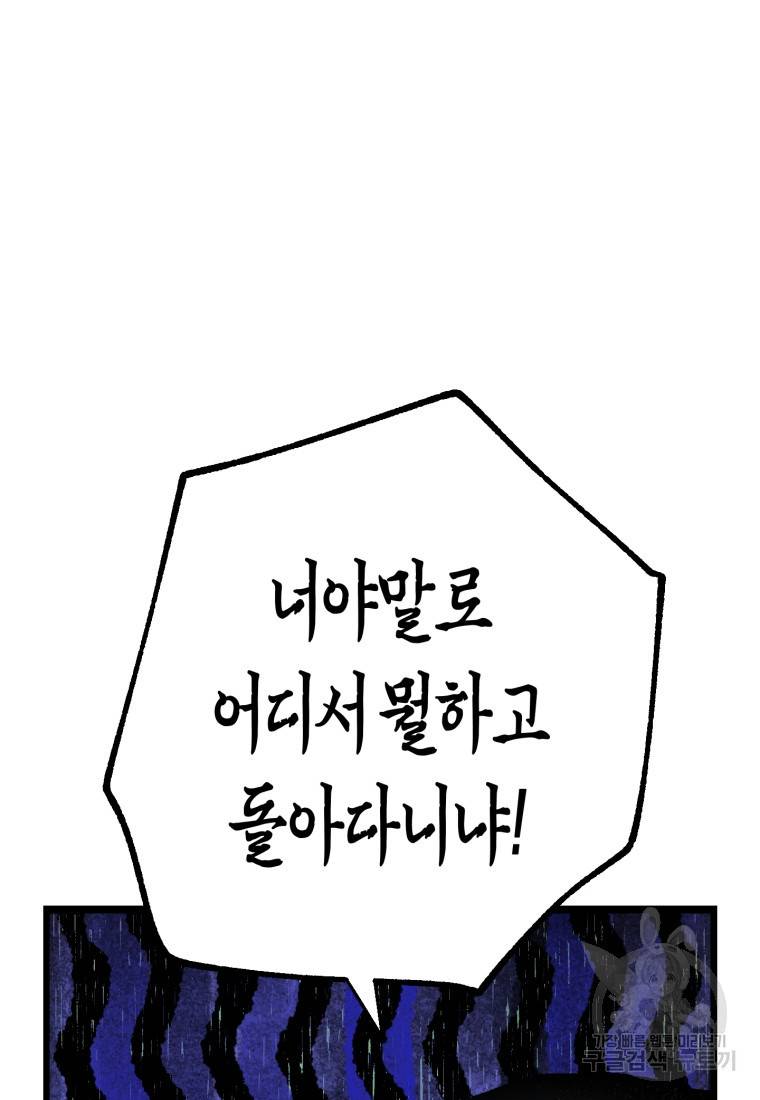 극락왕생 50화 12