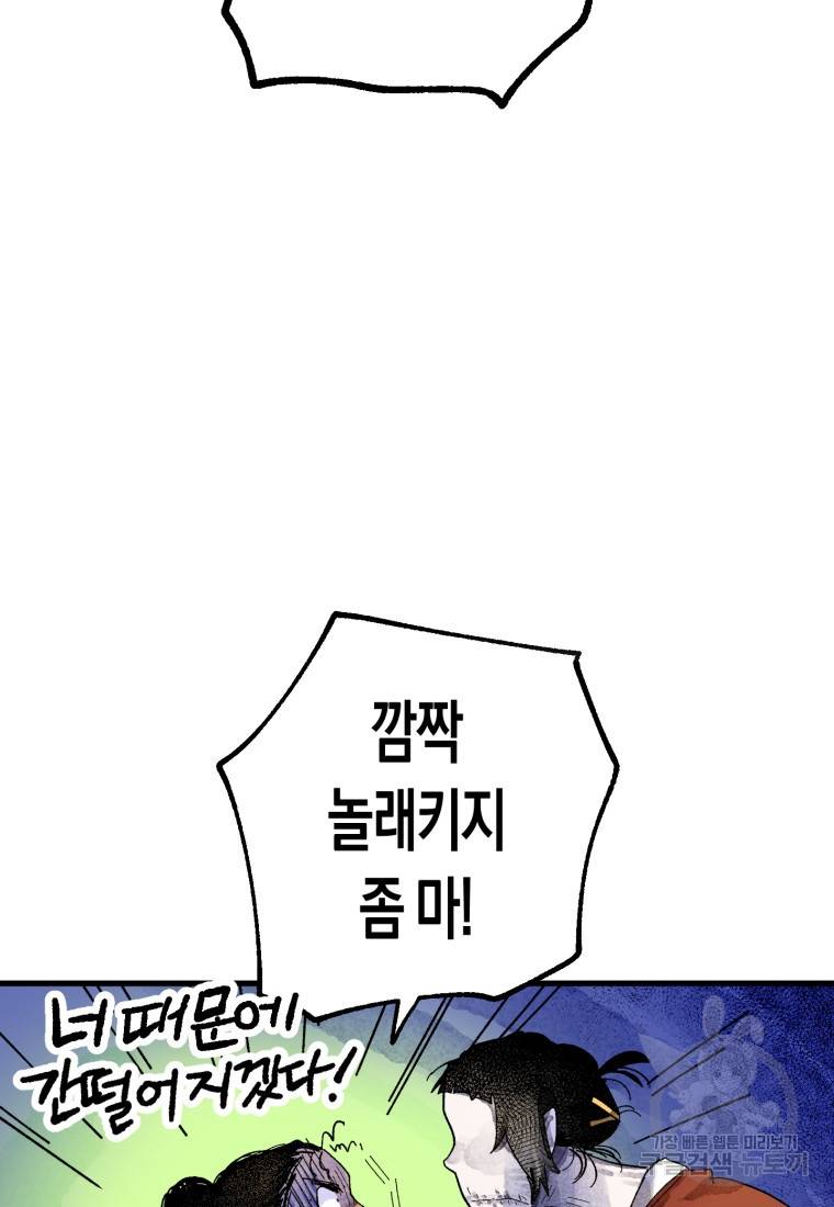 극락왕생 50화 14