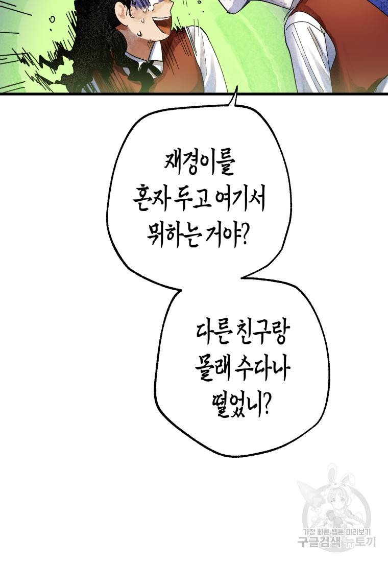 극락왕생 50화 15