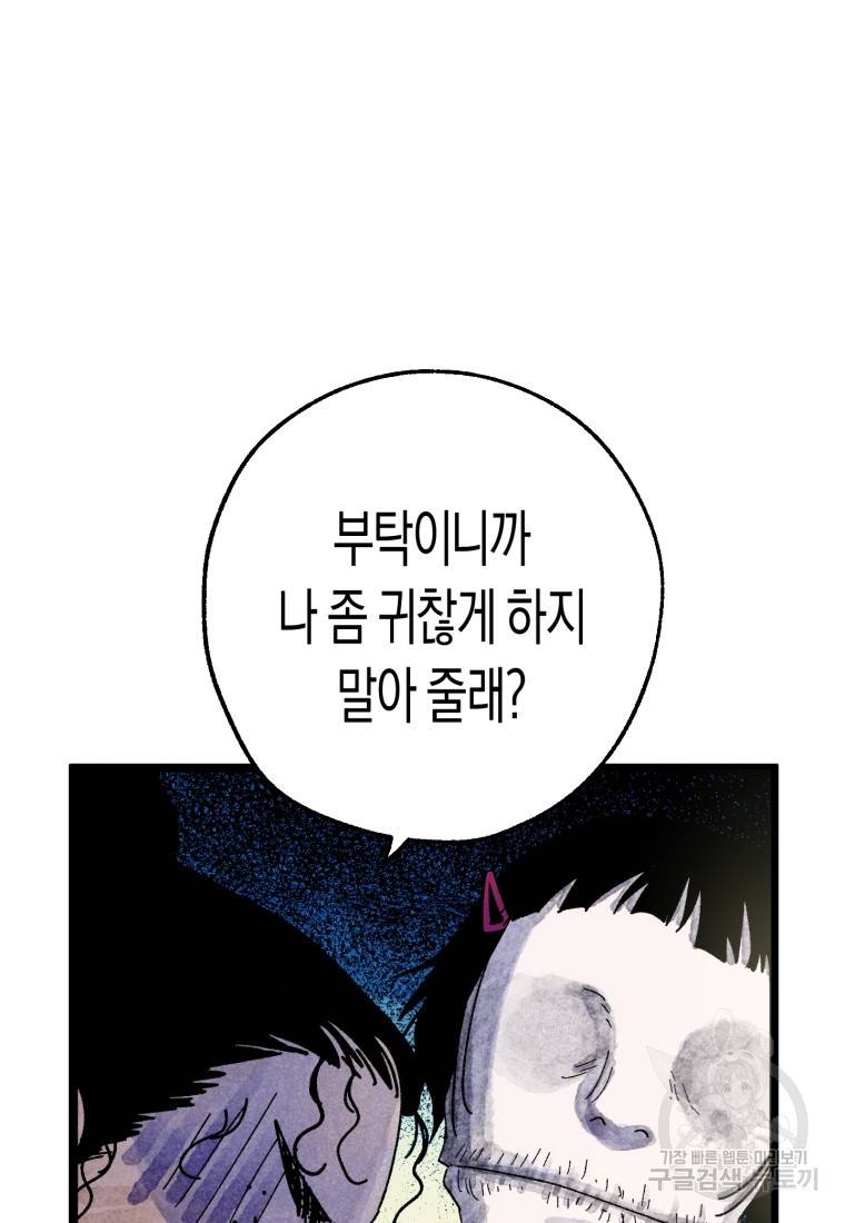 극락왕생 50화 16