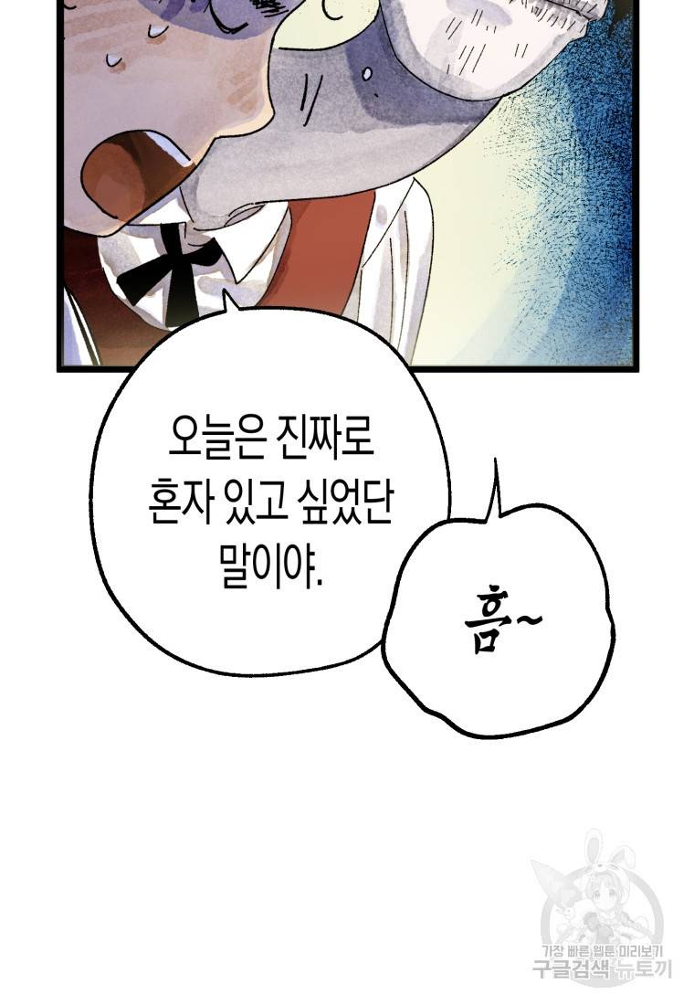 극락왕생 50화 17