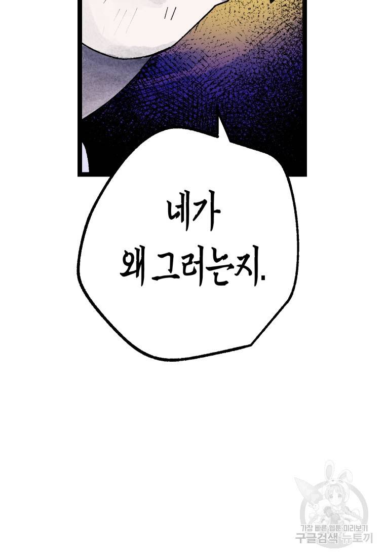 극락왕생 50화 19