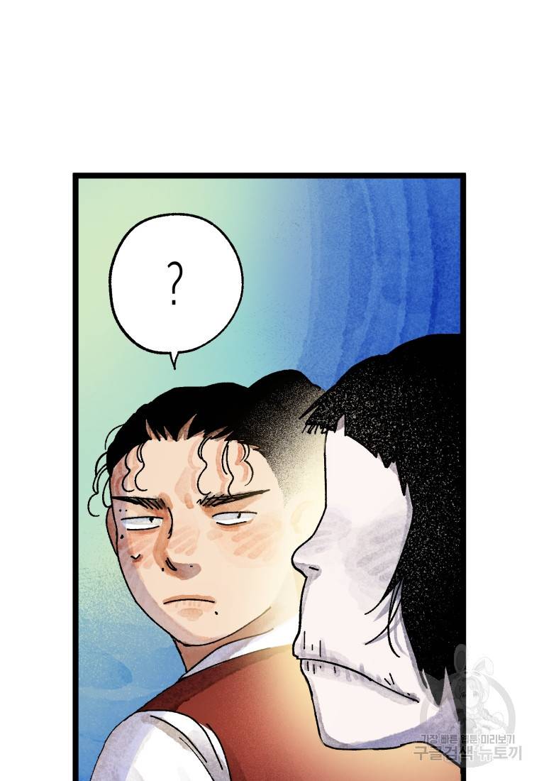 극락왕생 50화 20