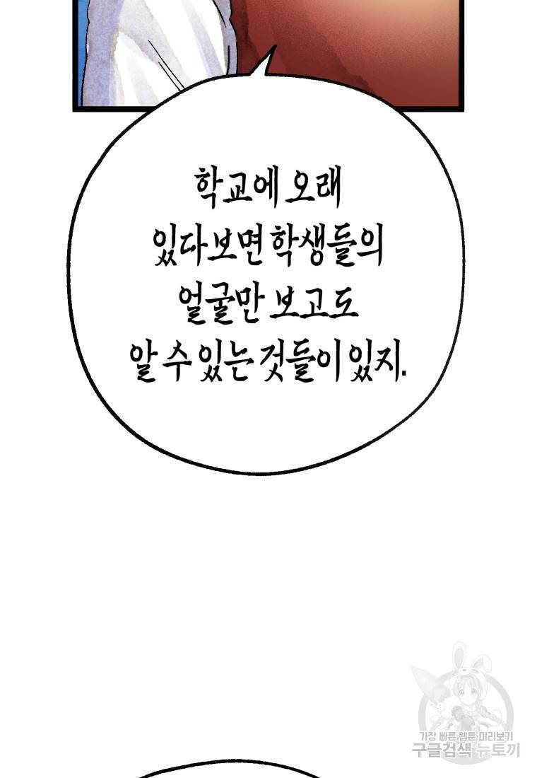 극락왕생 50화 21