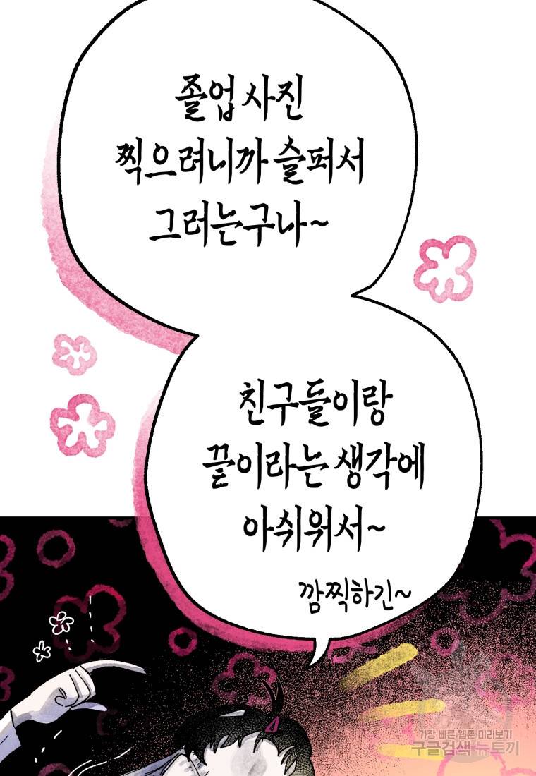 극락왕생 50화 22
