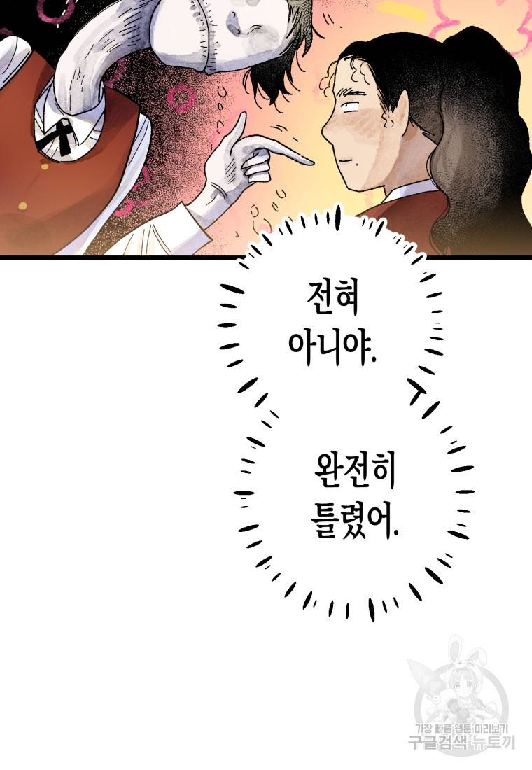 극락왕생 50화 23