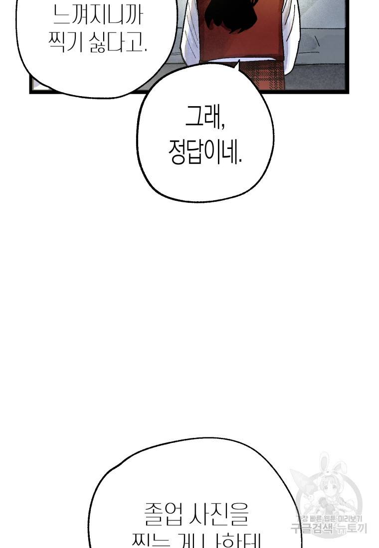 극락왕생 50화 25