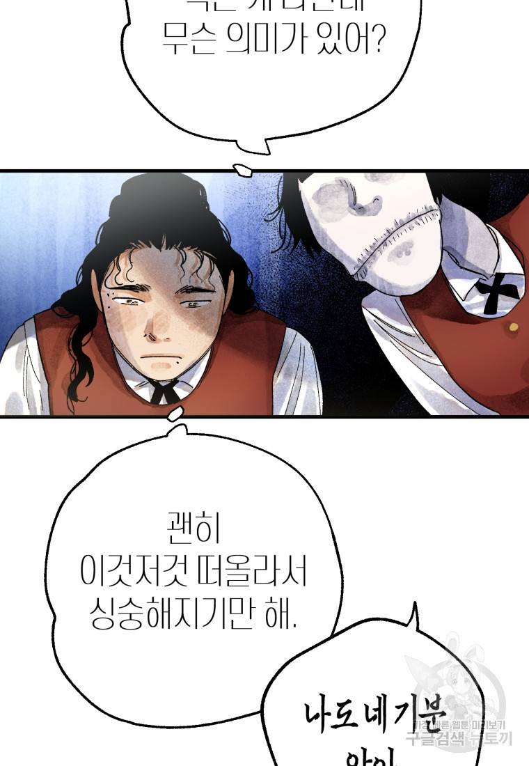 극락왕생 50화 26
