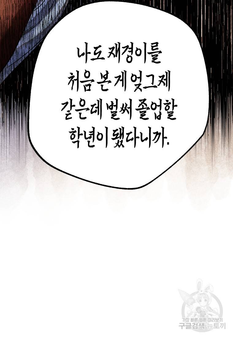 극락왕생 50화 29