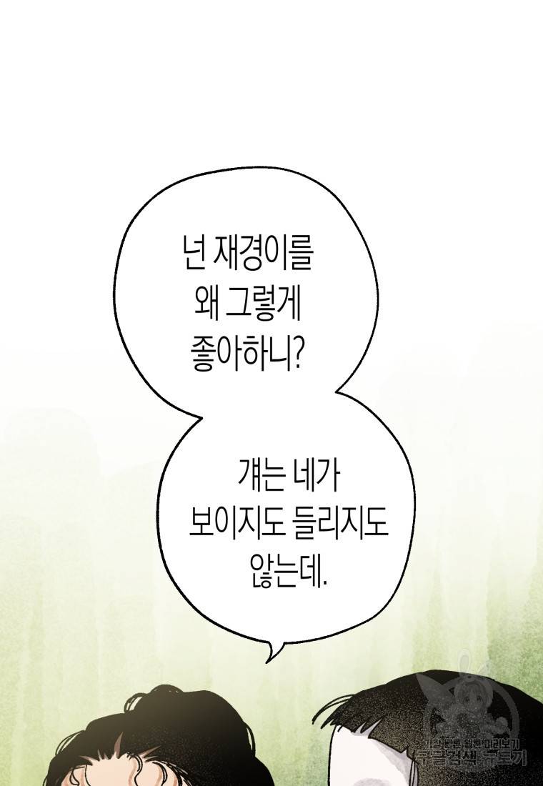 극락왕생 50화 30