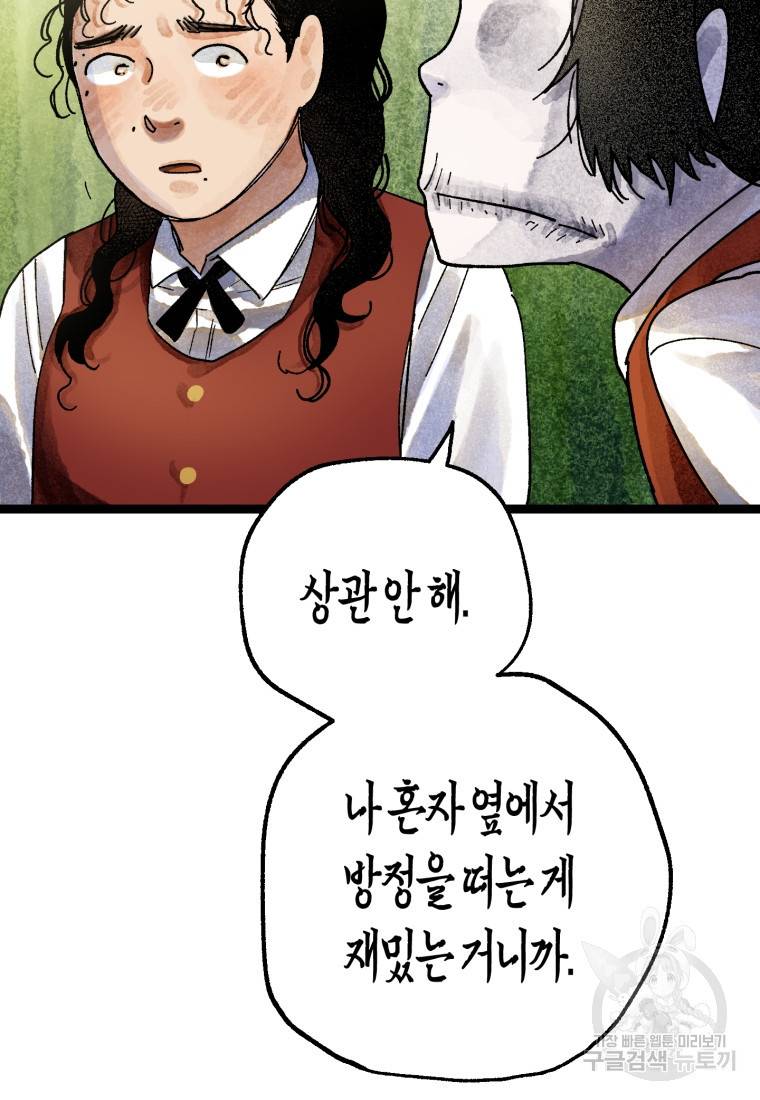 극락왕생 50화 31
