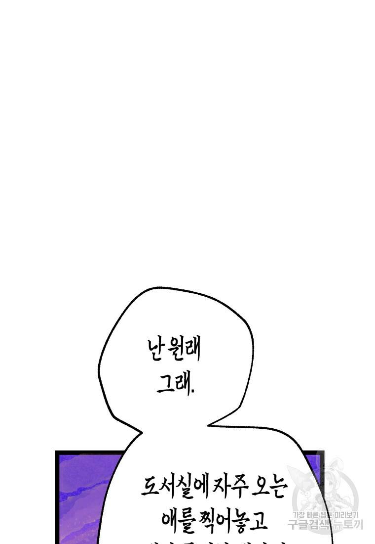 극락왕생 50화 32