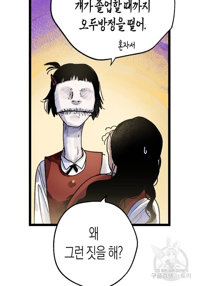 극락왕생 50화 33
