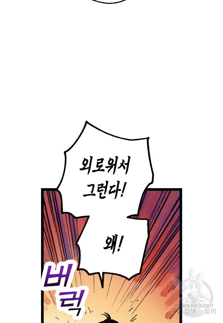 극락왕생 50화 34