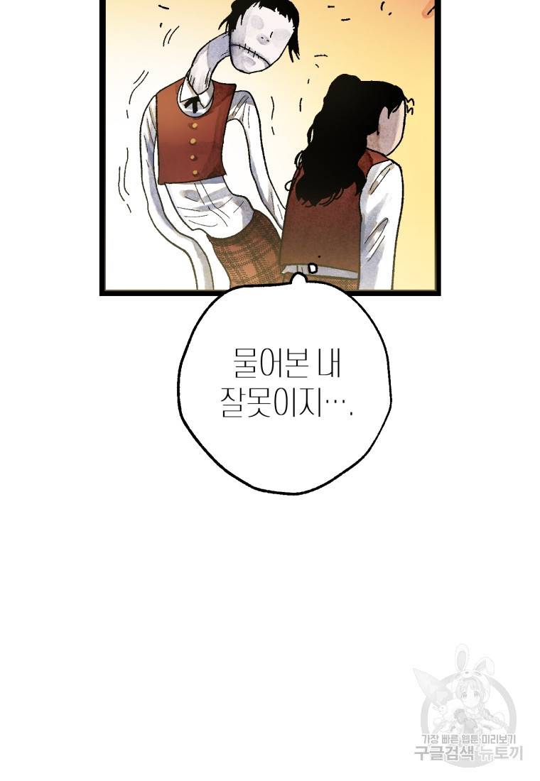 극락왕생 50화 35