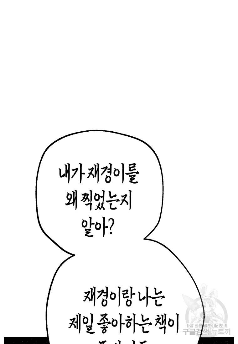 극락왕생 50화 36