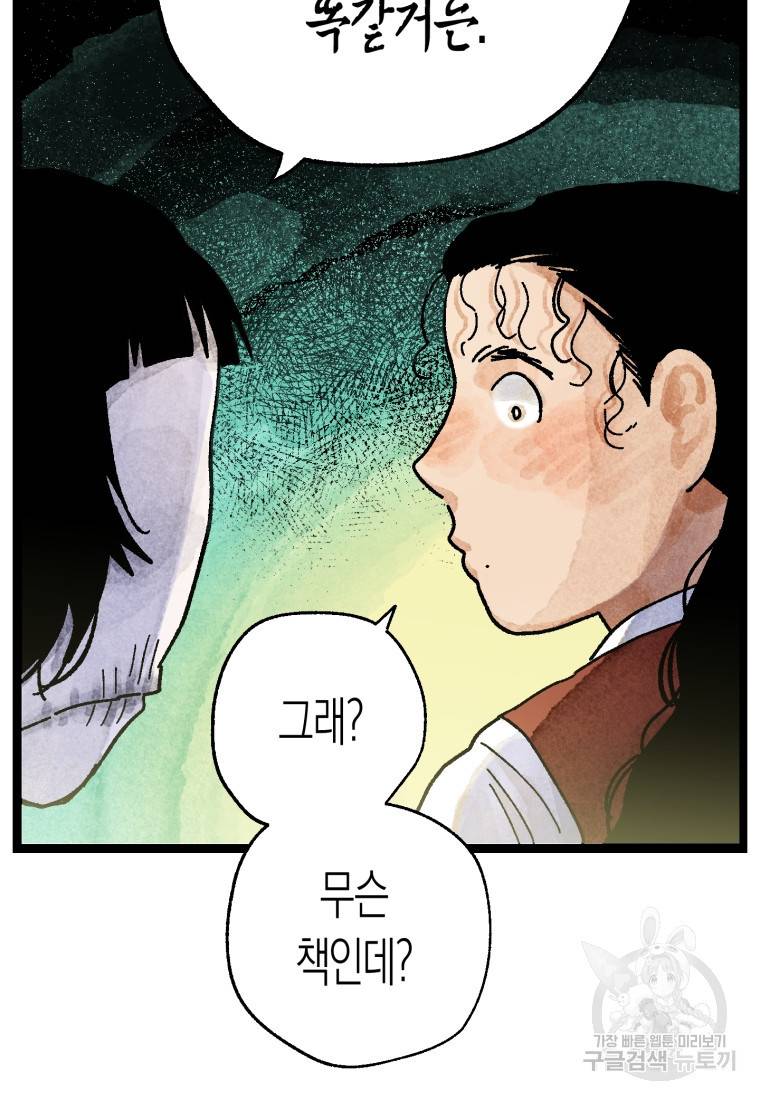 극락왕생 50화 37