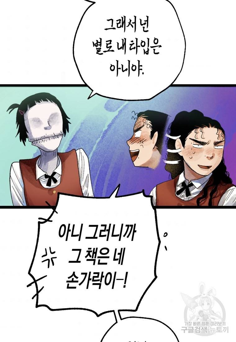 극락왕생 50화 39