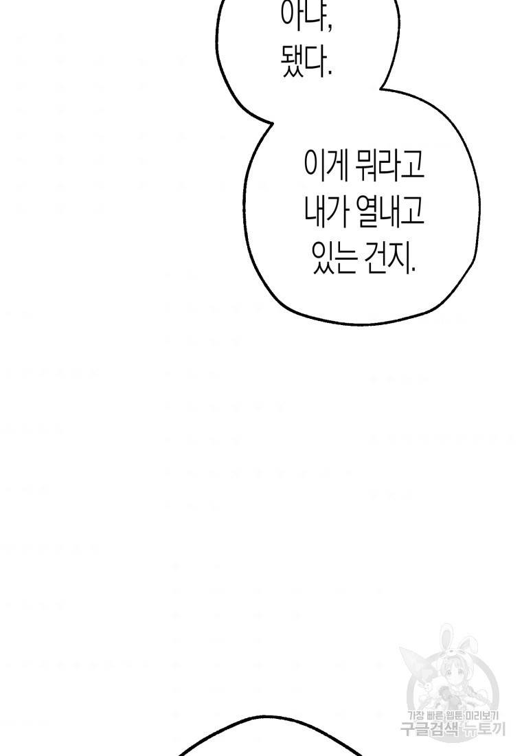 극락왕생 50화 40