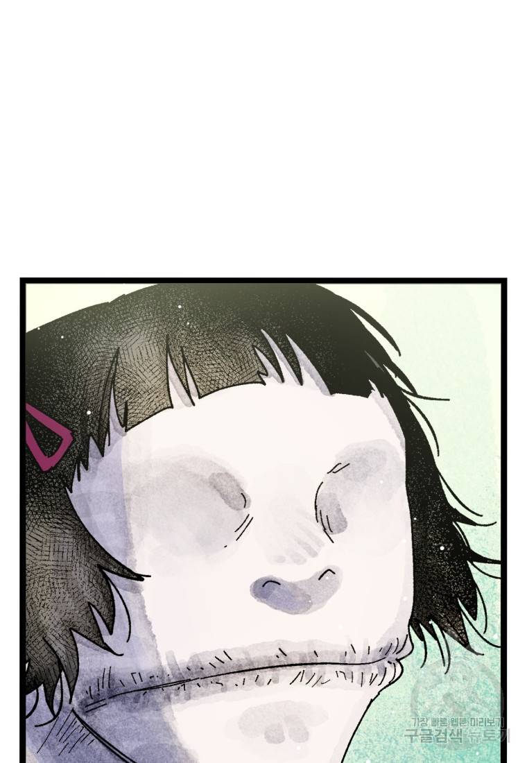 극락왕생 50화 42