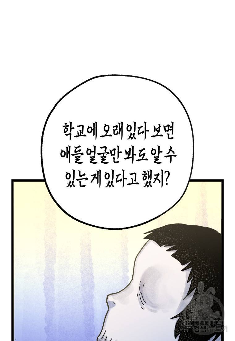 극락왕생 50화 46