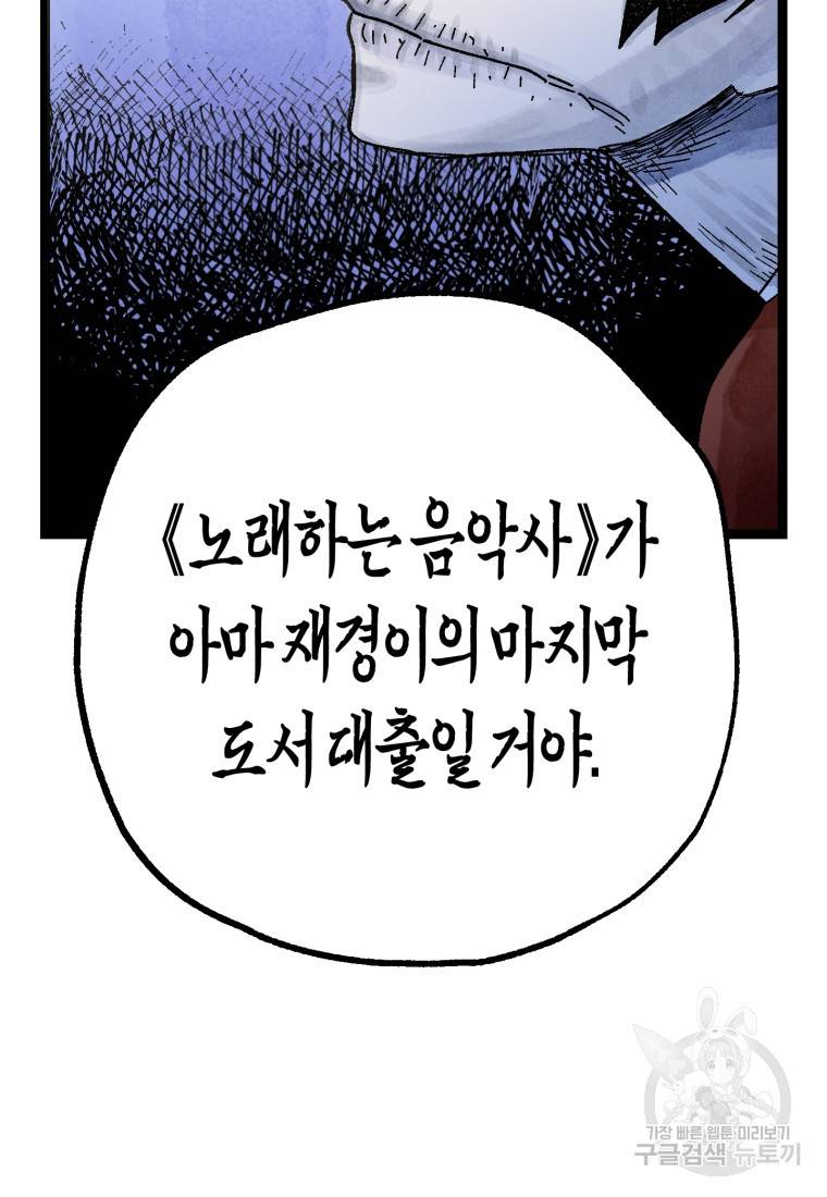극락왕생 50화 47