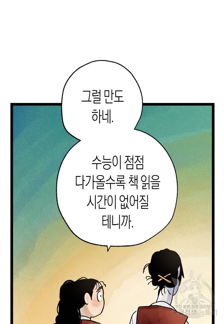 극락왕생 50화 48