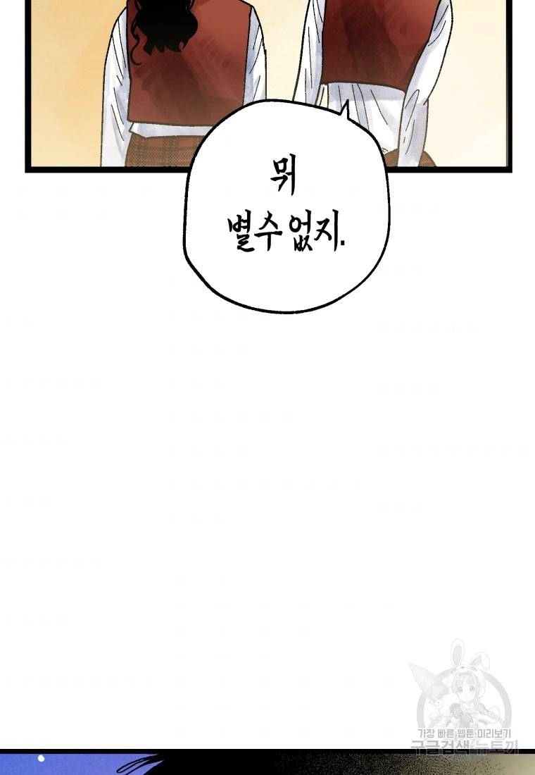 극락왕생 50화 49