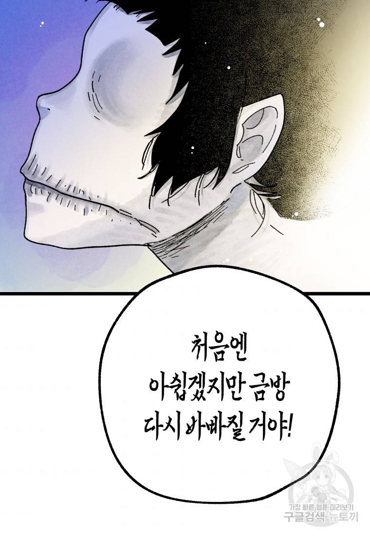 극락왕생 50화 50
