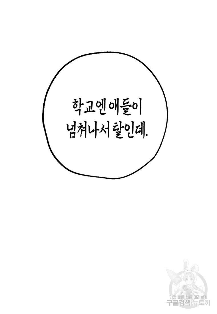 극락왕생 50화 51