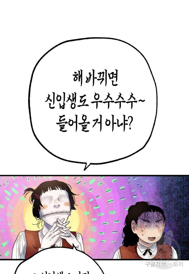극락왕생 50화 52