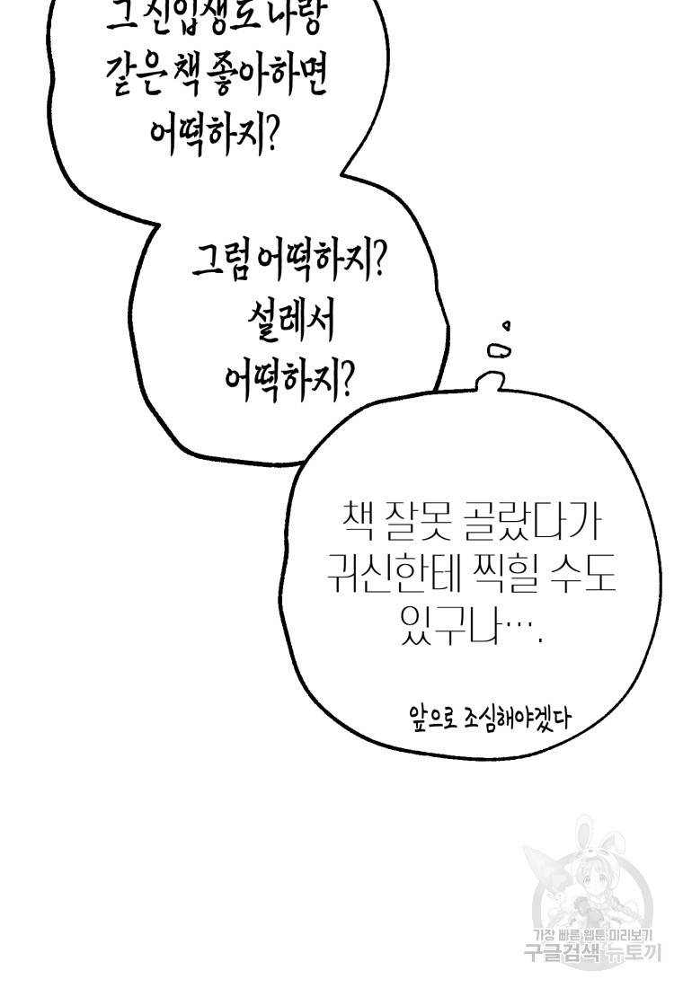 극락왕생 50화 53