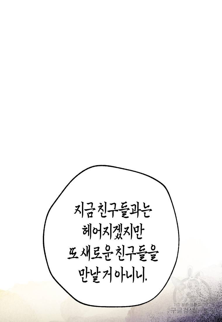 극락왕생 50화 54
