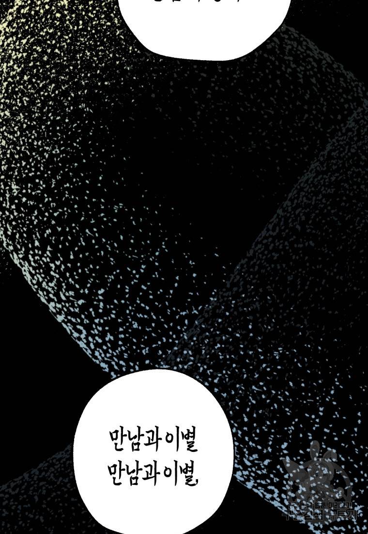 극락왕생 50화 57