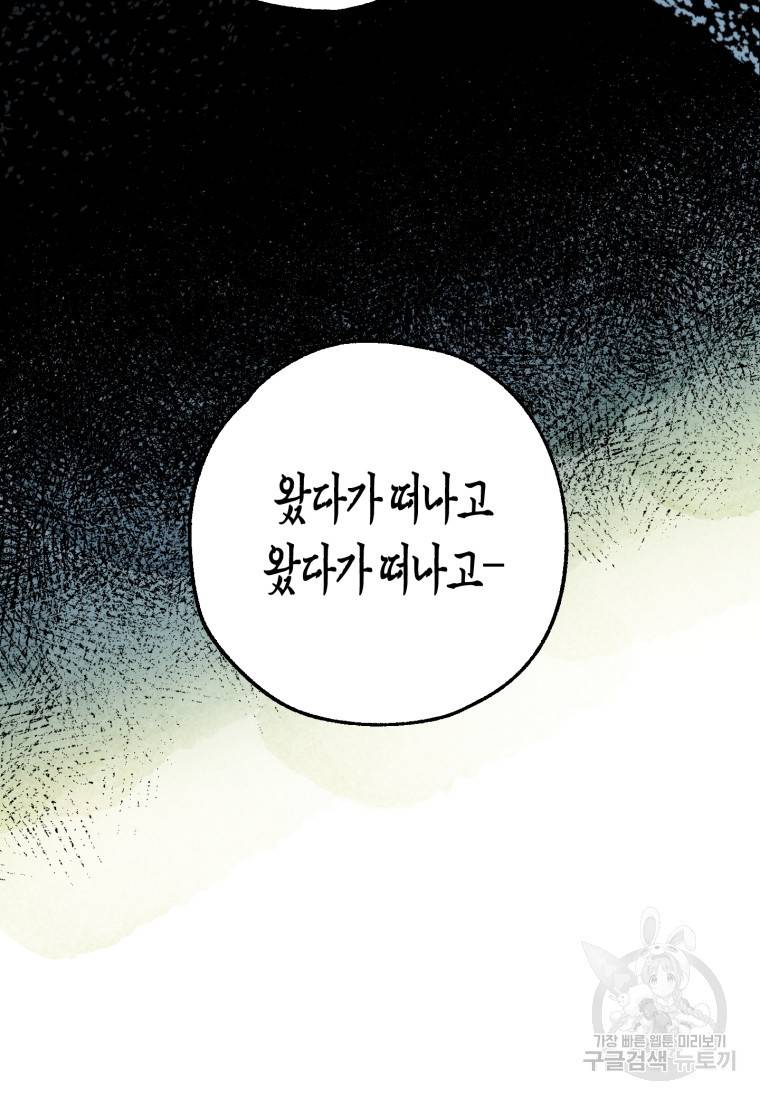 극락왕생 50화 58