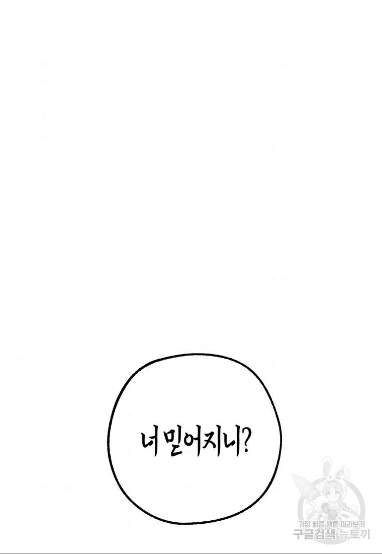 극락왕생 50화 60