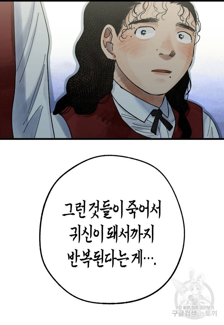극락왕생 50화 61