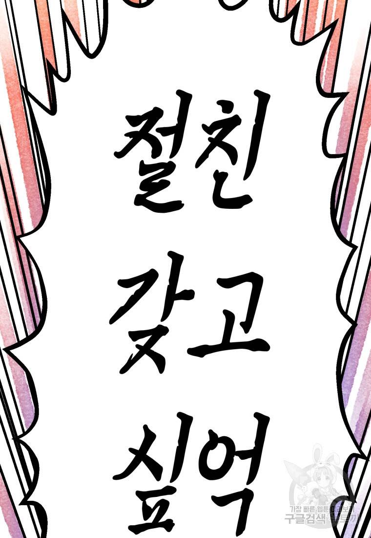 극락왕생 50화 63