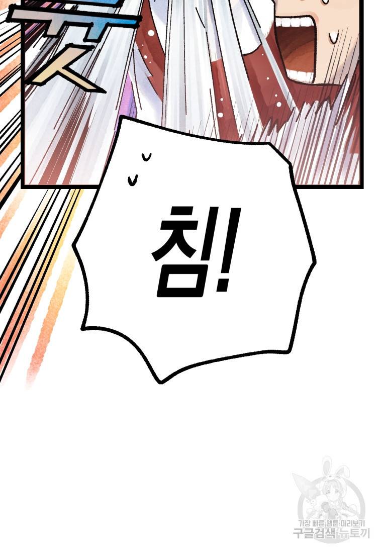 극락왕생 50화 65