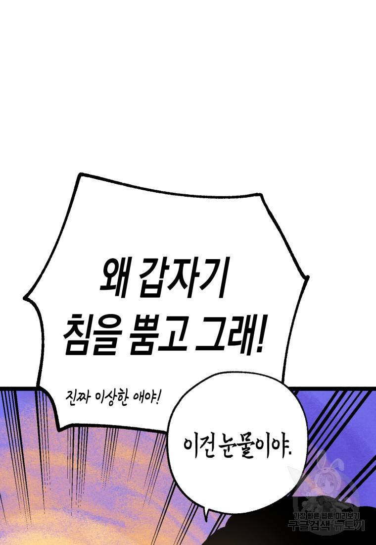 극락왕생 50화 66